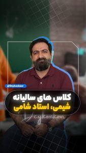 کلاس گروه آموزشی دی