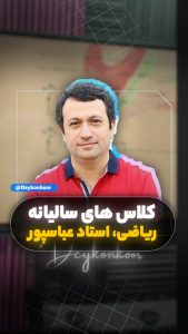 کلاس گروه آموزشی دی